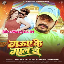 Gauwe Ke Maal Se Ge