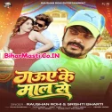 Gauwe Ke Maal Se Ge