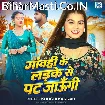 Gawahi Ke Ladake Se Pat Jaungi (Khushi Kakkar)
