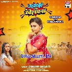 Gawana Vs Khelawana (Srishti Bharti)
