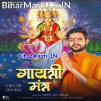 Gaytri Mantra (Ankush Raja)