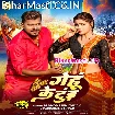 Gehu Ke Tud (Pramod Premi Yadav, Karishma Kakkar)