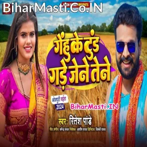 Gehu Ke Tur Gade Jene Tene (Ritesh Pandey)