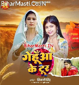 Gehua Ke Tur (Shivani Singh)