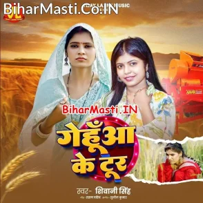 Gehua Ke Tur (Shivani Singh)