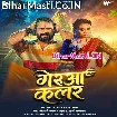 Gerua Colour (Khesari Lal Yadav, Khushi Kakkar)