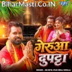 Gerua Dupatta (Niraj Nirala) 