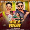 Ghaat Ae Raja (Ankush Raja)
