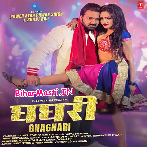 Ghaghari (Pawan Singh, Shilpi Raj)