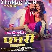 Ghaghari (Pawan Singh, Shilpi Raj)