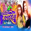 Ghanghor Badariya (Shilpi Raj)