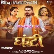 Ghanti (Shilpi Raj)