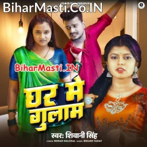 Ghar Me Gulaam (Shivani Singh)
