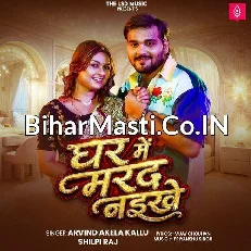 Ghar Me Marad Naikhe (Arvind Akela Kallu, Shilpi Raj)