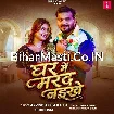 Ghar Me Marad Naikhe (Arvind Akela Kallu, Shilpi Raj)