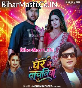 Ghar Me Nachaniya (Mohan Rathore, Shilpi Raj)