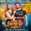 Ghara Me Hiyau Akele Re (Aashish Yadav, Radha Rawat)