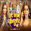 Ghare Aaja Banglore Se (Khushi Kakkar)