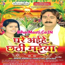 Aachara Launda Nachwaib Ho