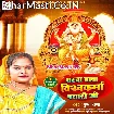 Gharwa Baba Vishwakarma Padhari Ji (Pushpa Rana)