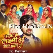 Gharwa Ke Laxmi Hai Beti Hamar Ho (Vishal Gagan)