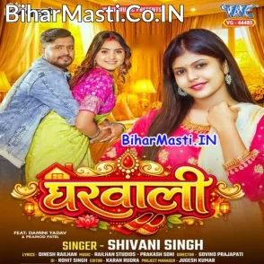 Gharwali (Shivani Singh)