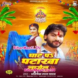 Chhath Ghat Pa Patakha Lagelu