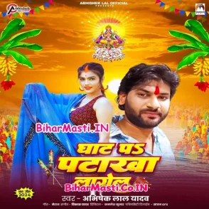 Ghat Pa Patakha Lagelu (Abhishek Lal Yadav)