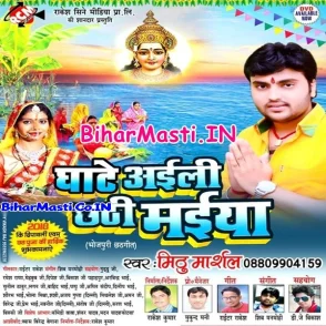 Ghate Aaili Chhathi Maiya (Mithu Marshal)