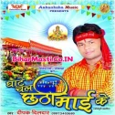 Tuhi Batawa Chhati Mai