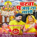 DJ Pa Nacha Tuhu Dhaniya Ghatwa Pa Jaad Na Lagi (Hit Matter)