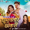 Ghumawatara Chhokari (Khushi Kakkar)