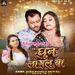 Ghun Lagal Ba (Badal Bawali, Shilpi Raj)