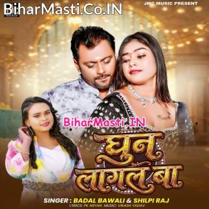 Ghun Lagal Ba (Badal Bawali, Shilpi Raj)
