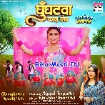 Ghunghatwa Kadh Leb (Khushboo Tiwari KT)