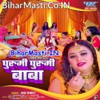 Ghurumi Ghurumi Baba (Anu Dubey)