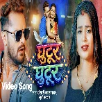 Ghutur Ghutur (Khesari Lal Yadav, Khushi Kakkar) Video Song 
