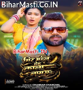 Gir Gail Deh Kala Naag Pa (Chandan Chanchal)