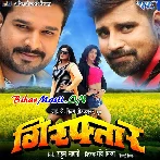 Giraftaar (Ritesh Pandey, Rakesh Mishra, Anjana Singh)