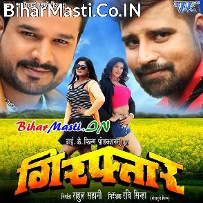 Giraftaar (Ritesh Pandey, Rakesh Mishra, Anjana Singh)