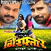 Giraftaar (Ritesh Pandey, Rakesh Mishra, Anjana Singh)