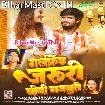 Girlfriend Jaruri Bibi Majburi (Aashish Yadav, Sweta Sargam)