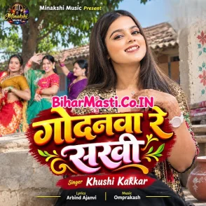 Godanawa Re Sakhi (Khushi Kakkar)