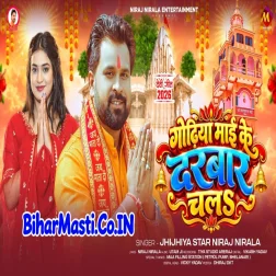 Godhiya Maai Ke Darbar Chali