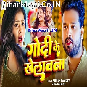 Godi Ke Khelawana (Ritesh Pandey, Mamta Sharma)