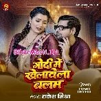 Godi Me Khelawela Balam (Rakesh Mishra)