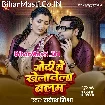 Godi Me Khelawela Balam (Rakesh Mishra)