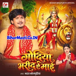 Ae Maiya Godiya Bhar Da Mor