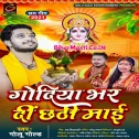 Chhathi Maiya Godiya Hamar Bhar Detu Jindagi Swar Detu