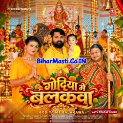 Godiya Me Balakwa (Samar Singh, Shilpi Raj)